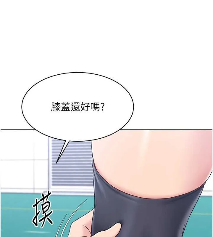 第25话-来自另一位球星的诱惑 6